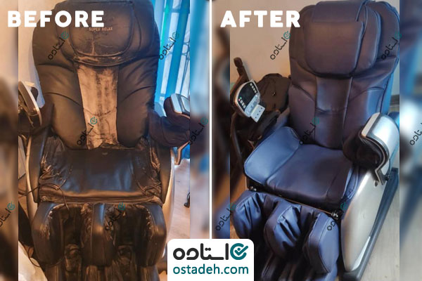 عکس قبل و بعد تعمیر صندلی ماساژور