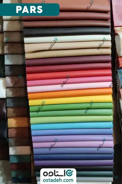 کاتالوگ پارچه مبلی چرم پارس