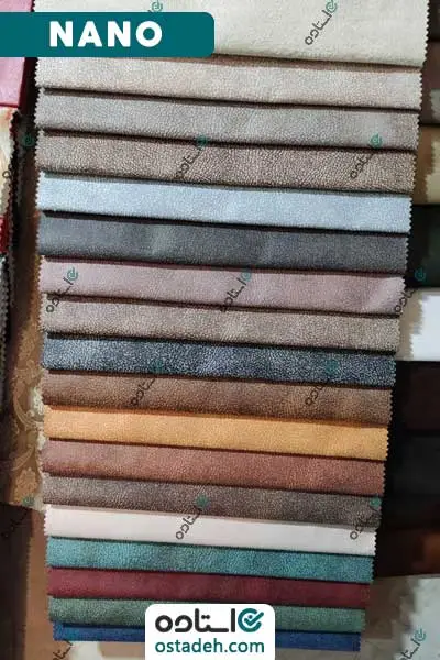 کاتالوگ پارچه مبلی نانو با ضمانت