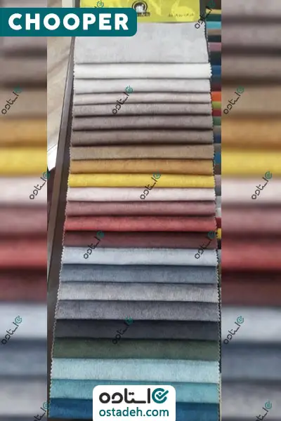 پارچه مبلی چوپر