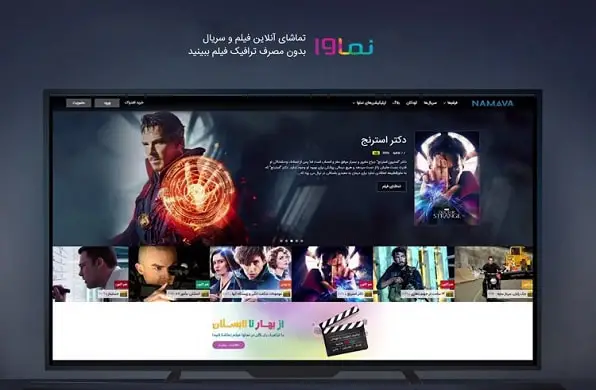 آموزش نصب نماوا روی تلویزیون ال جی