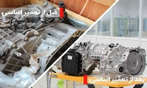 عیب یابی و مشکلات گیربکس